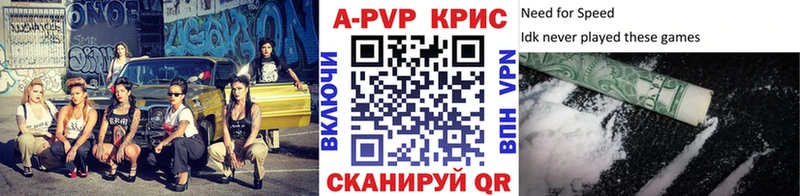 APVP кристаллы  Чердынь 