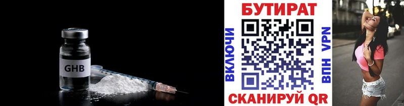 кракен ТОР  Чердынь  Бутират вода  купить наркотик 