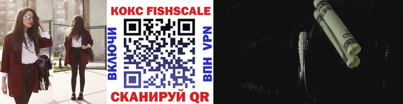 Cocaine Fish Scale  Чердынь 