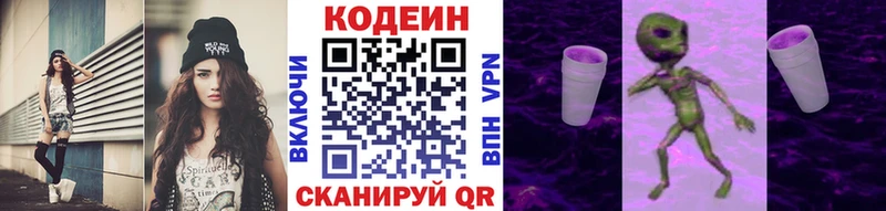 Кодеиновый сироп Lean напиток Lean (лин)  Чердынь 