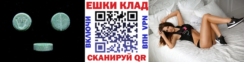 купить закладку  Чердынь  Ecstasy 280мг 