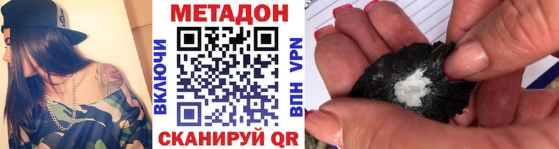 где найти наркотики  Чердынь  Метадон methadone 